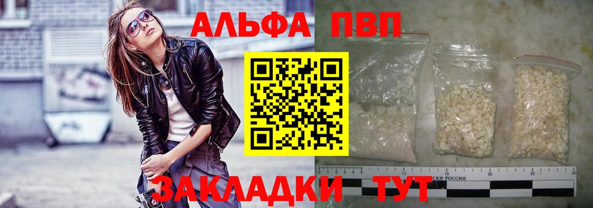 APVP СК КРИС  Alpha PVP Crystall  Альфа ПВП  Кострома  Вход с VPN 