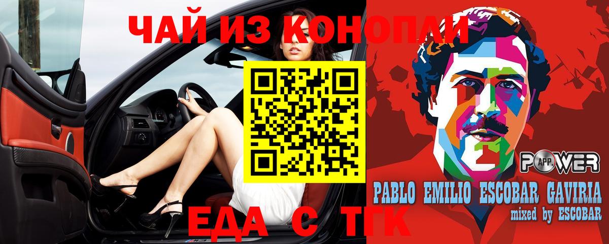 Cannafood конопля  Вход с VPN  Кострома 