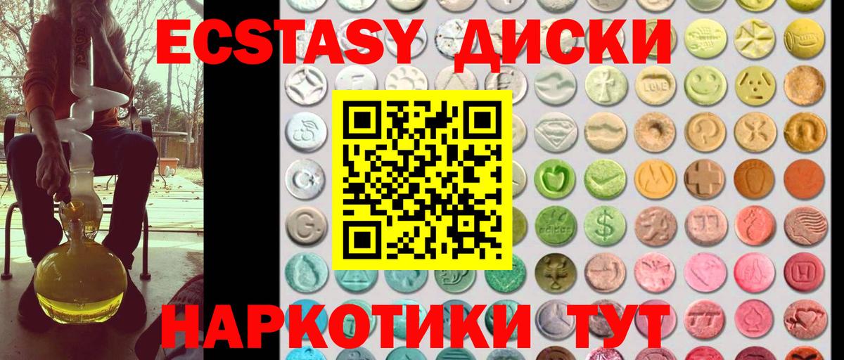 ЭКСТАЗИ mix  ЭКСТАЗИ  Кострома  Вход с VPN  Экстази TESLA 