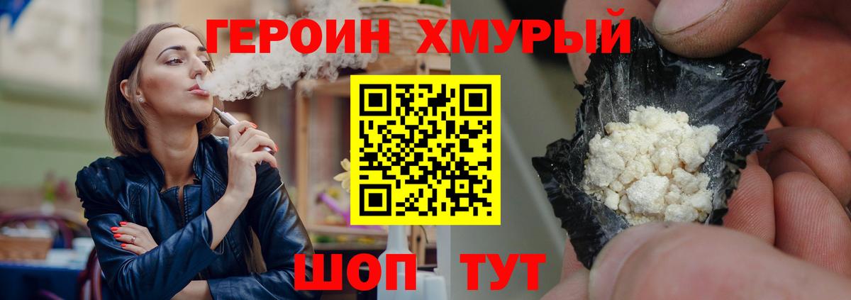 Героин Heroin Кострома