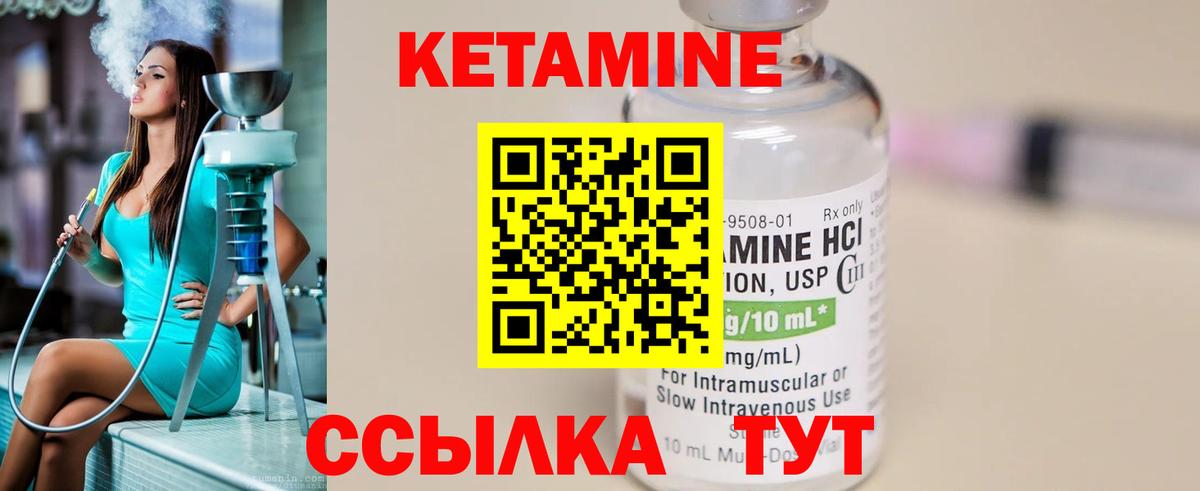 КЕТАМИН VHQ Кострома