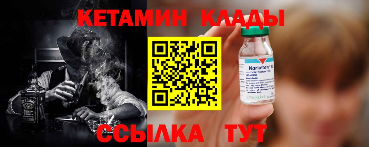Кострома  Кетамин VHQ  Вход с VPN 