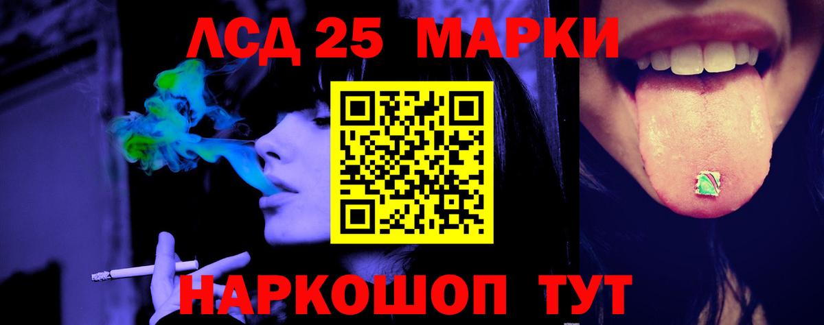 LSD-25 экстази ecstasy Кострома
