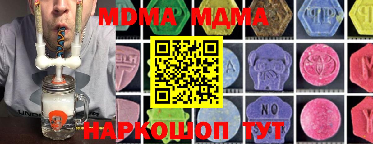 МДМА VHQ  МДМА  Кострома  МДМА crystal  Вход с VPN 