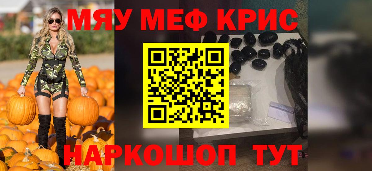 МЕФ VHQ  Мефедрон мука  МЯУ-МЯУ  Вход с VPN  Мефедрон  Кострома 
