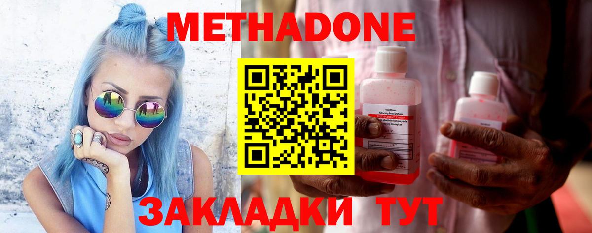 Метадон кристалл  Вход с VPN  Кострома 