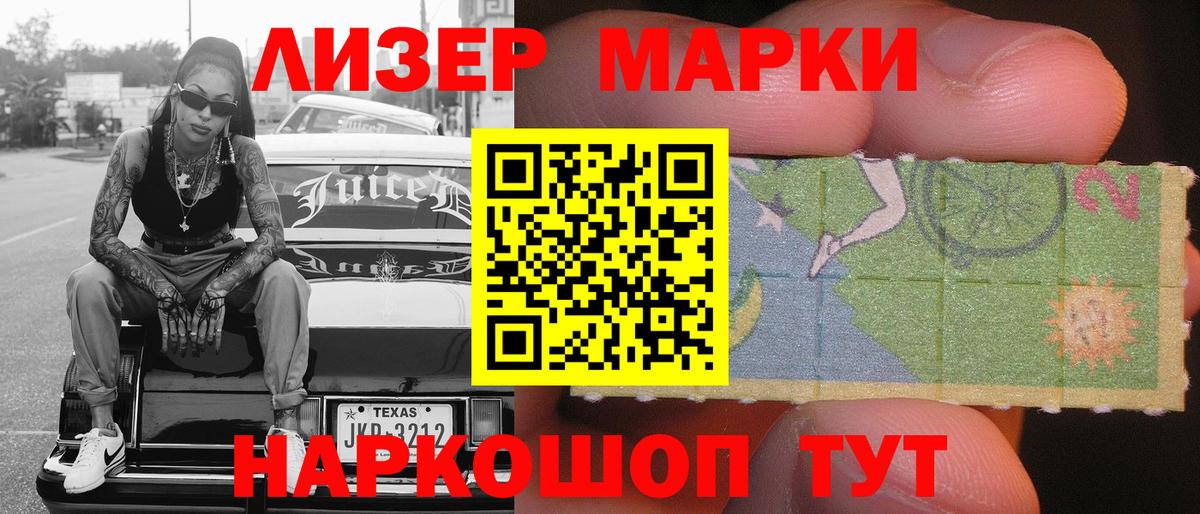 Марки 25I-NBOMe 1,8мг  Вход с VPN  Марки 25I-NBOMe 1,8мг  Марки 25I-NBOMe  Кострома 