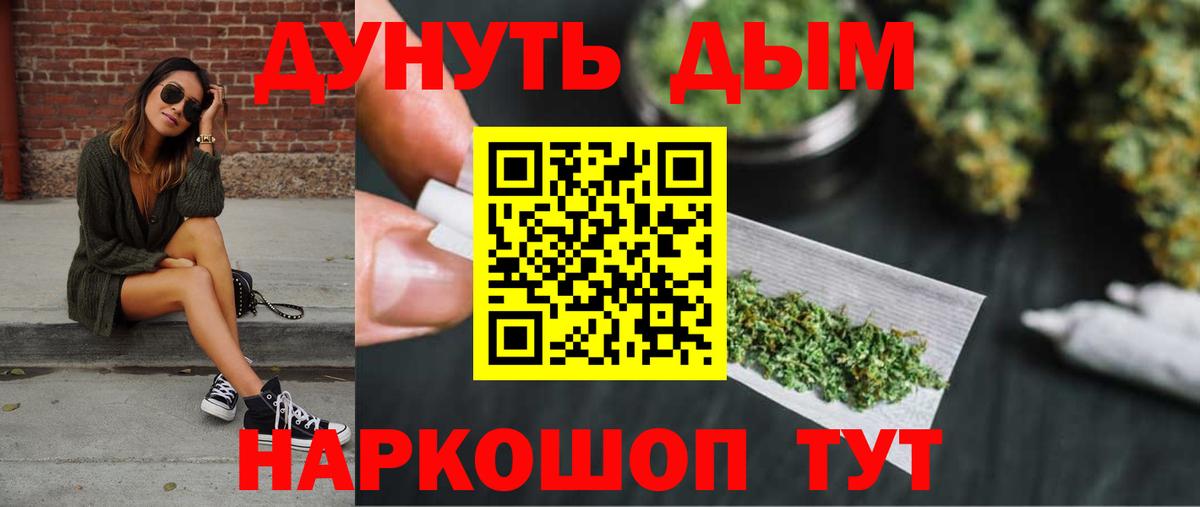 Канабис марихуана  Шишки марихуана индика  Вход с VPN  Кострома  Каннабис White Widow  Каннабис конопля 